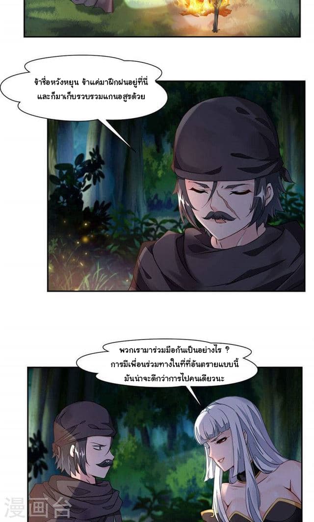 Nine Sun God King ราชันย์เทพเก้าสุริยัน 20-20