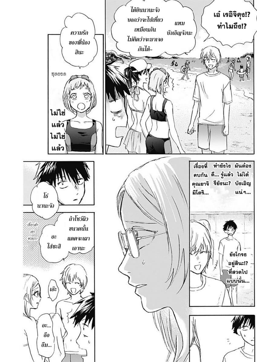Kawaisou ni ne, Genki-kun 26-ค่ายฝึกฤดูร้อน