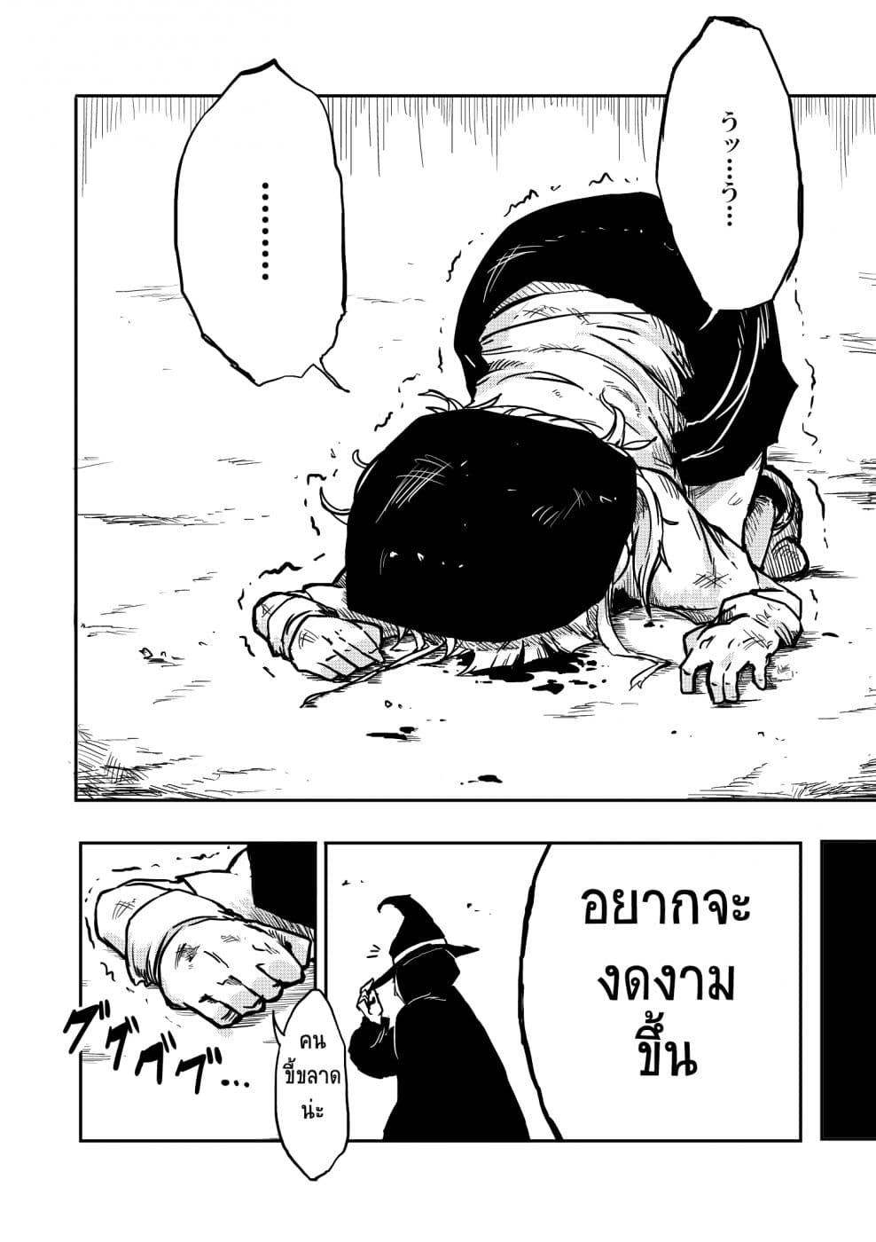 Cinderella Senki 2-2