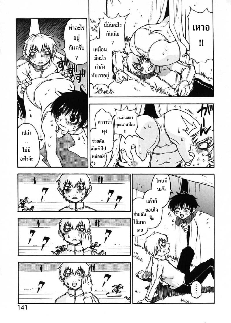 Nanako-san's Daily Life 15-15