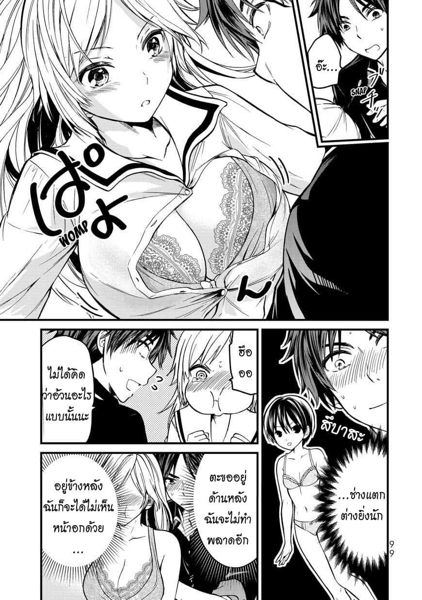Ojousama no Shimobe 4-มาเปลื้องผ้ากันเถอะ