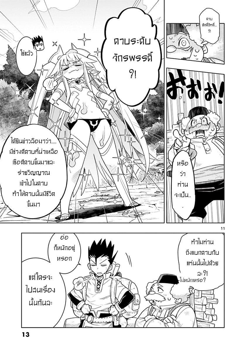 Nukenai Seiken-chan 1-ฉันคือดาบศักดิ์สิทธิ์ เอ็กซีเรีย