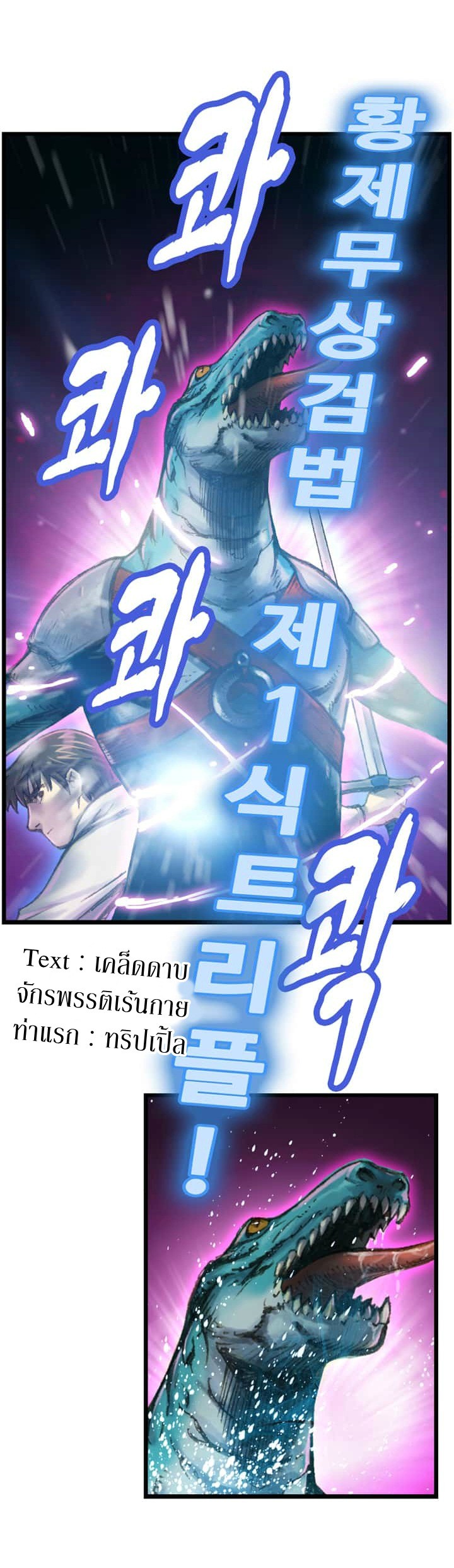 Legendary Moonlight Sculptor ประติมากรแสงจันทร์ในตำนาน 30-30