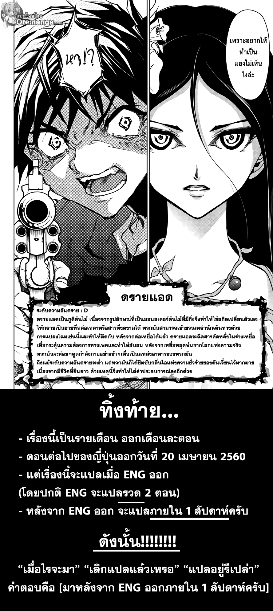 Dungeon Seeker 12-12