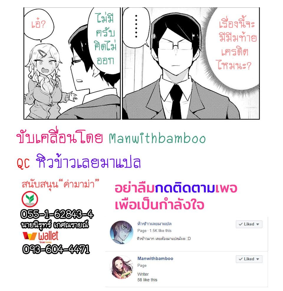 Midashitai Giya-san to Midarenai Tadamichi 1-1