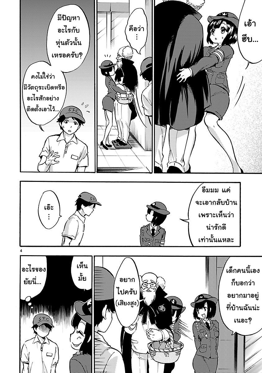 Jashin-chan Dropkick 34-โอโรจิมารุคือที่หนึ่ง
