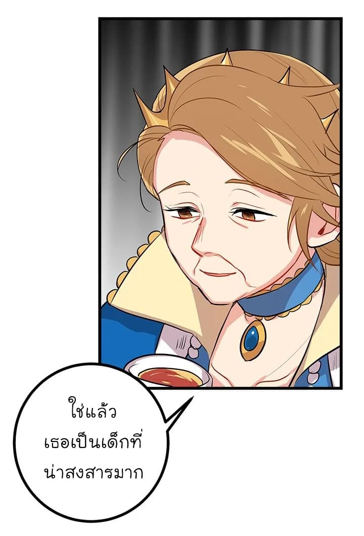 I Am a Child of This House ฉันคือลูกบ้านหลังนี้ 27-27