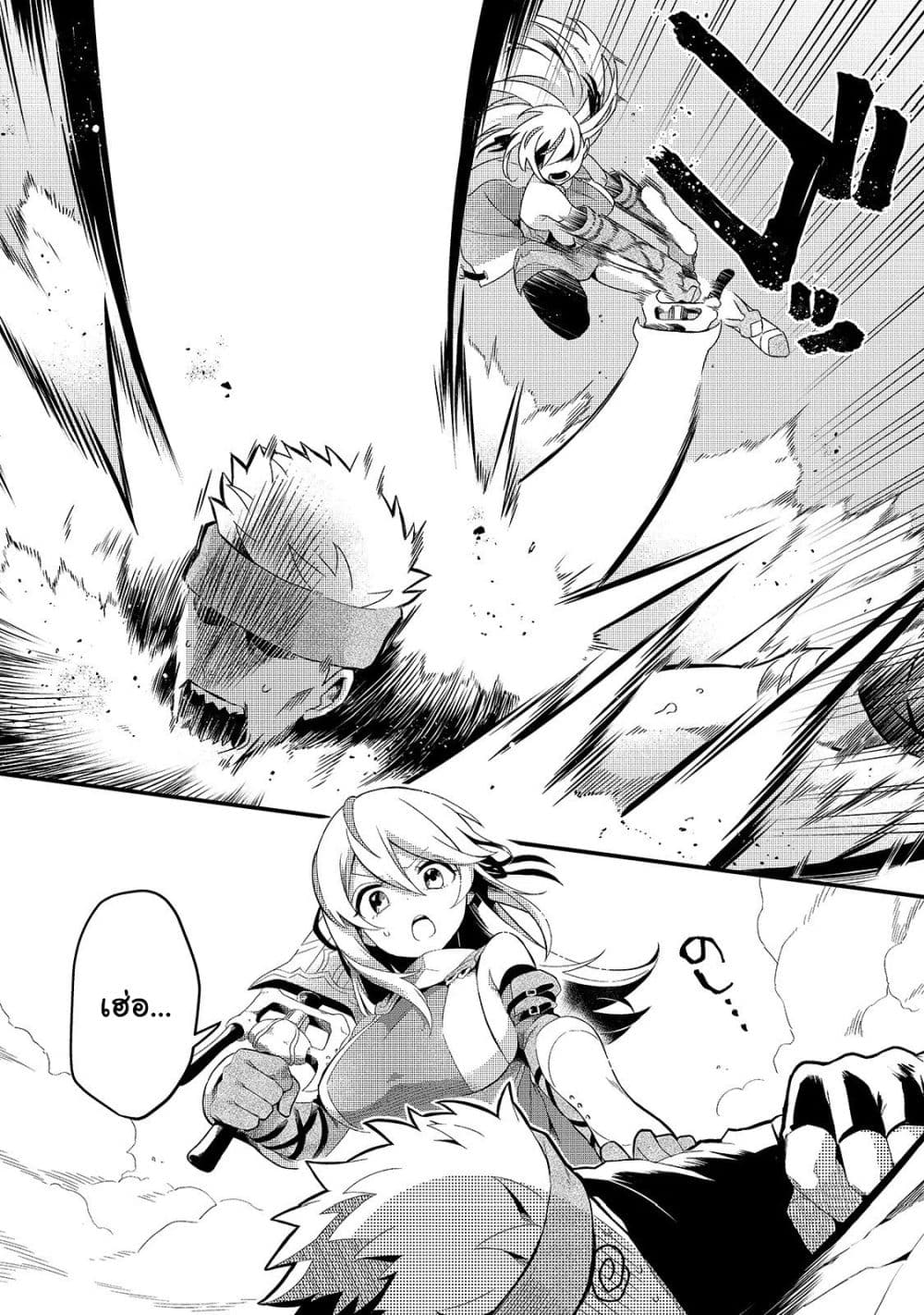 Tsuihousha Shokudou e Youkoso! 7-หนึ่งวันของเหล่าผู้ถูกขับไล่