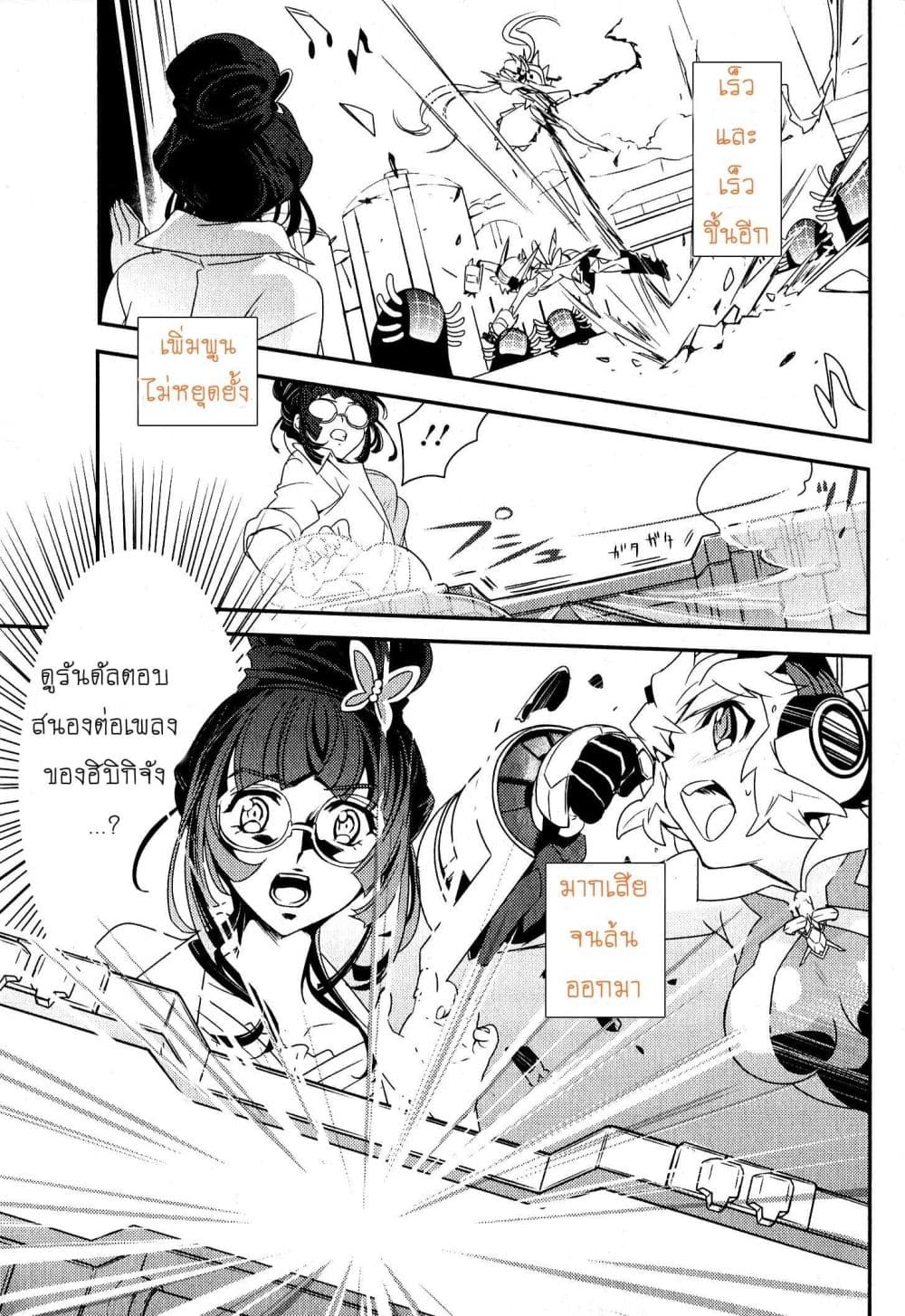 Senki Zesshou Symphogear 4-4
