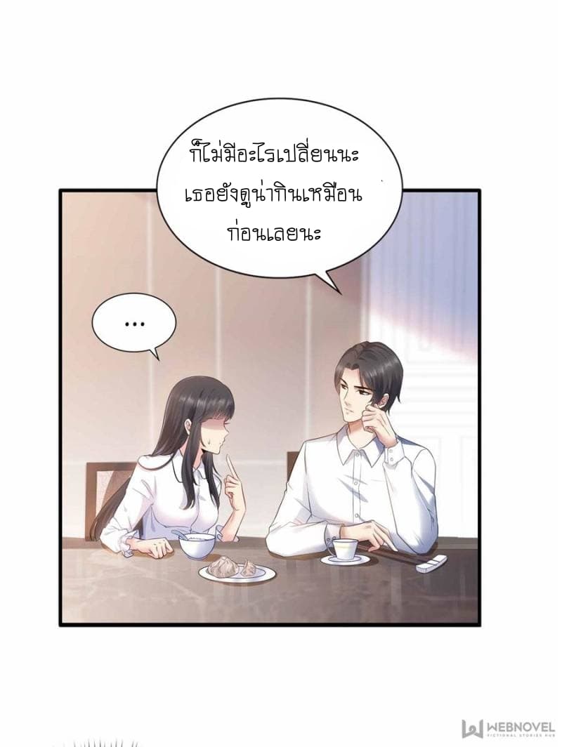 Perfect Secret Love: The Bad New Wife is a Little Sweet 5-5