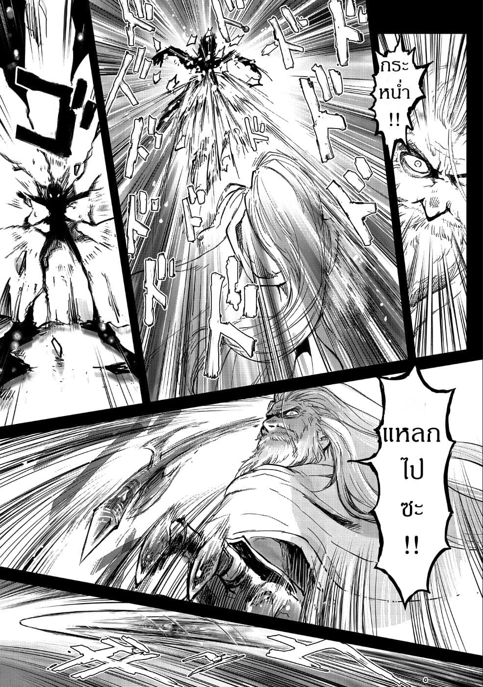 Boukensha ni Naritai to Miyako ni Deteitta Musume ga S Rank ni Natteta 9-9