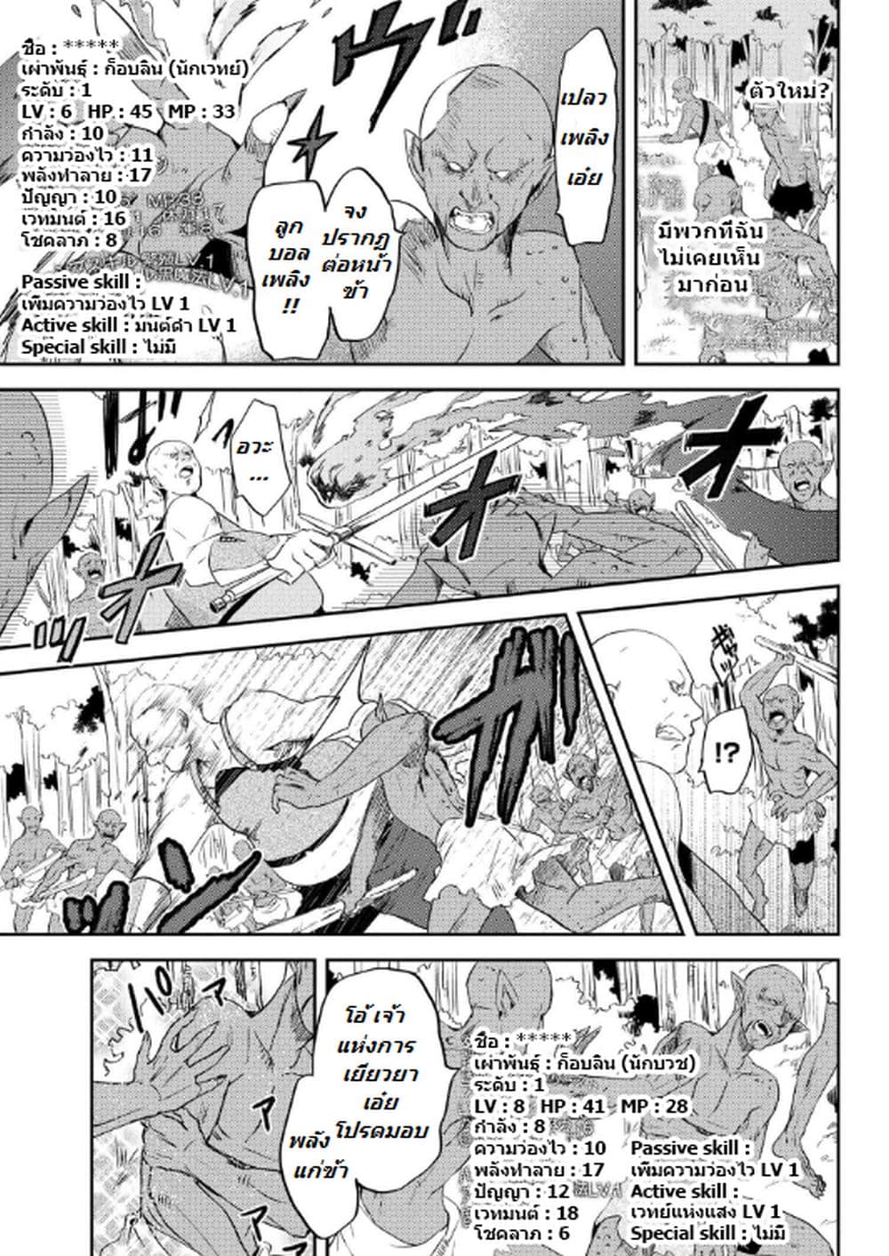 Ubau Mono Ubawareru Mono 3-3