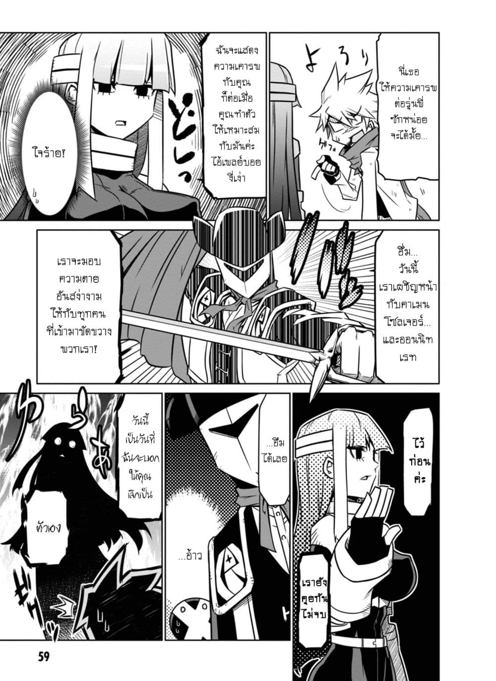 Zannen Onna-Kanbu Black General-san 40-การโจมตีขององค์กรชั่วร้ายเพื่อนบ้าน
