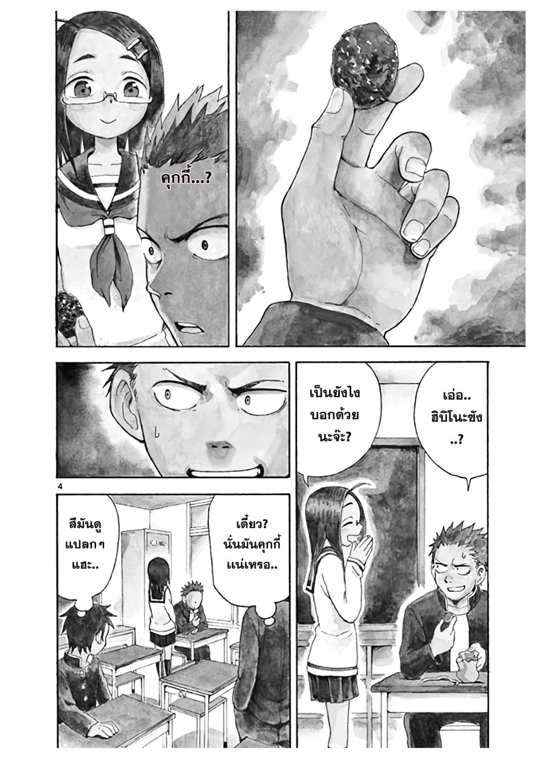 Fudatsuki no Kyoko-chan 7-เรามาทำคุกกี้ด้วยกันเถอะ