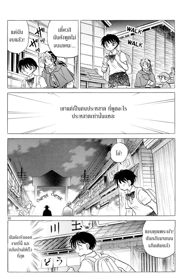Mao 1-นาโนกะ
