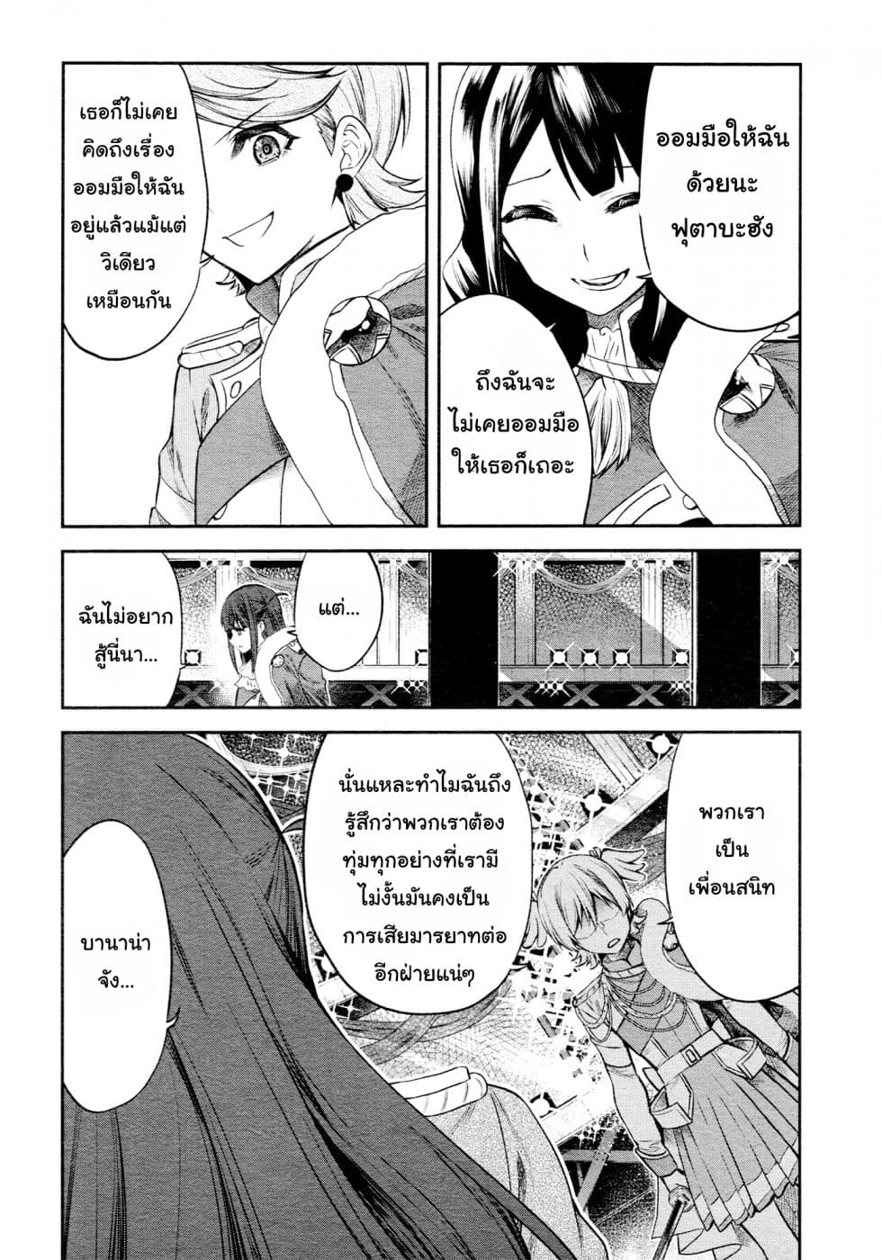 Shoujo☆Kageki Revue Starlight - The LIVE - Show Must Go On 6-สัญญาณสู่การเปิดม่าน