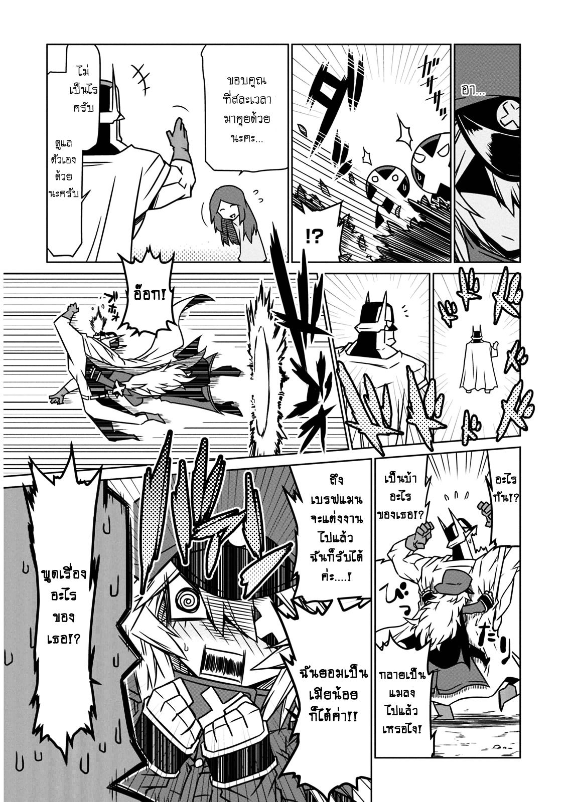 Zannen Onna-Kanbu Black General-san 11-ภัยคุกคามของท่านเจนเนอรัล