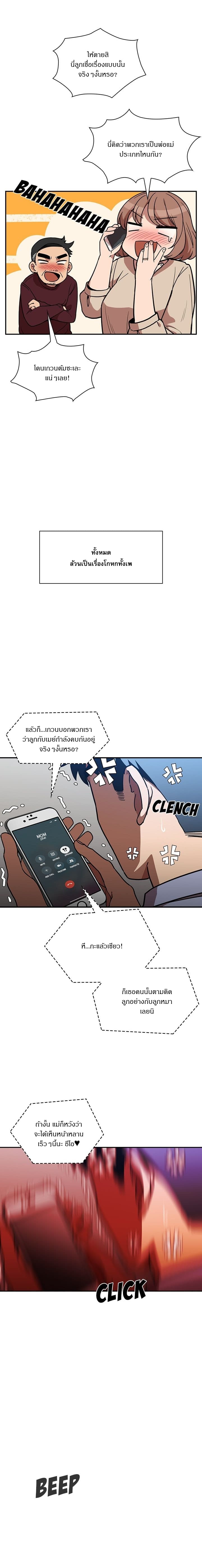 Close as Neighbors ก็เรามันเพื่อนบ้านกันไงล่ะ 52-ตอนจบ