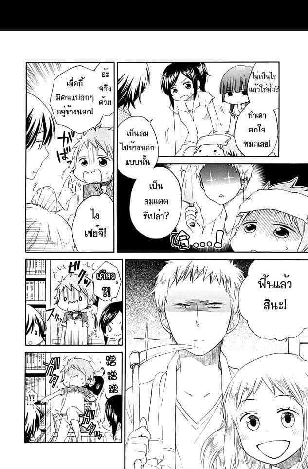 Hayachine! 3-เอียน แอคเกอร์
