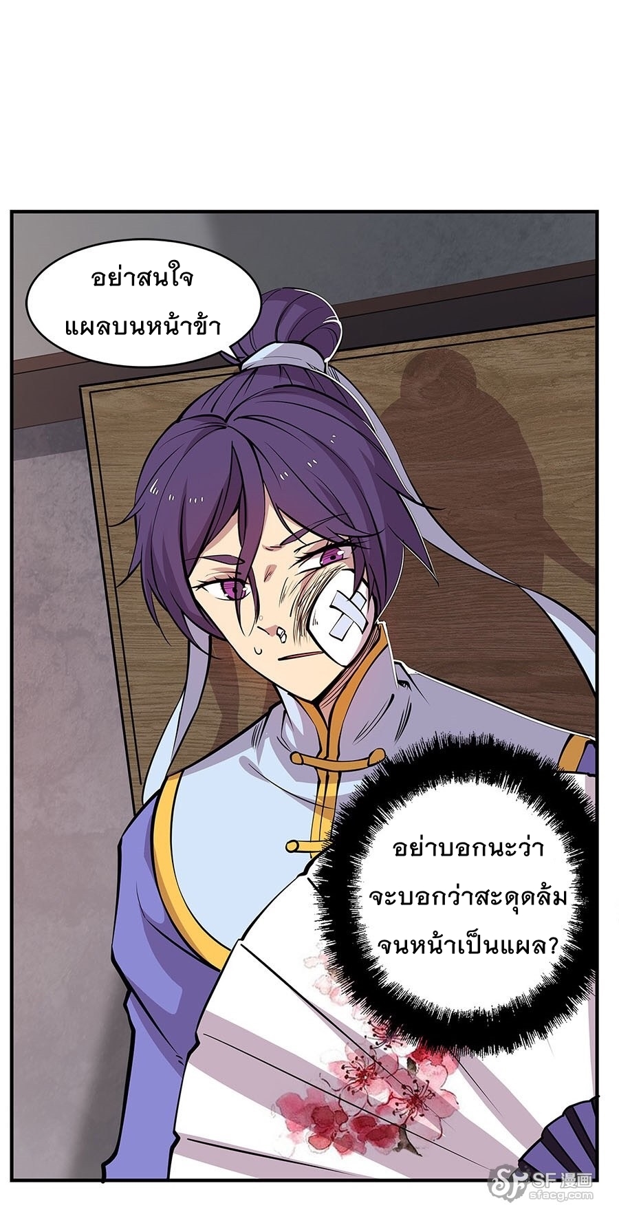 The Master of Martial Arts Retired Life ชีวิตหลังปลดเกษียณของปรมาจารย์แห่งศิลปะการต่อสู้ 8-8