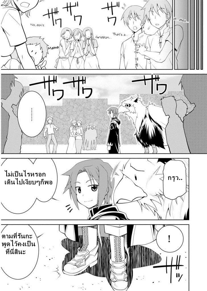Legend (Takano Masaharu) 2-2