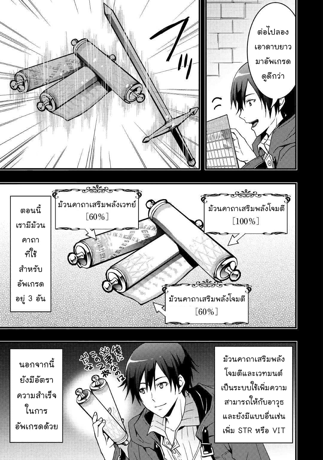 I will Live Freely in Another World with Equipment Manufacturing Cheat แค่อยากอยู่อย่างสบายๆ ที่ต่างโลกด้วยเวทย์คราฟของสุดโกงก็เท่านั้น 2.1-2.1