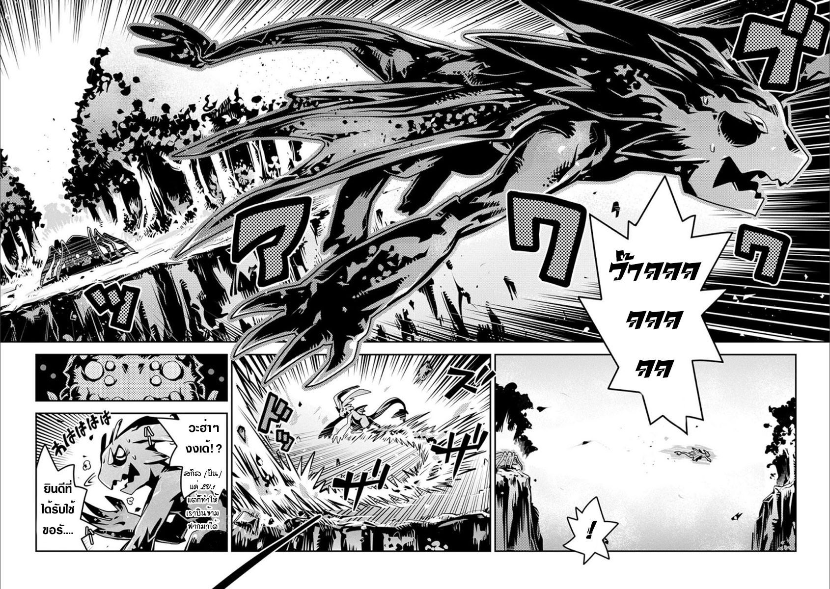 Tensei Shitara Dragon no Tamago Datta - Saikyou Igai Mezasa Nee 3-วิวัฒนาการขั้นต่อไป