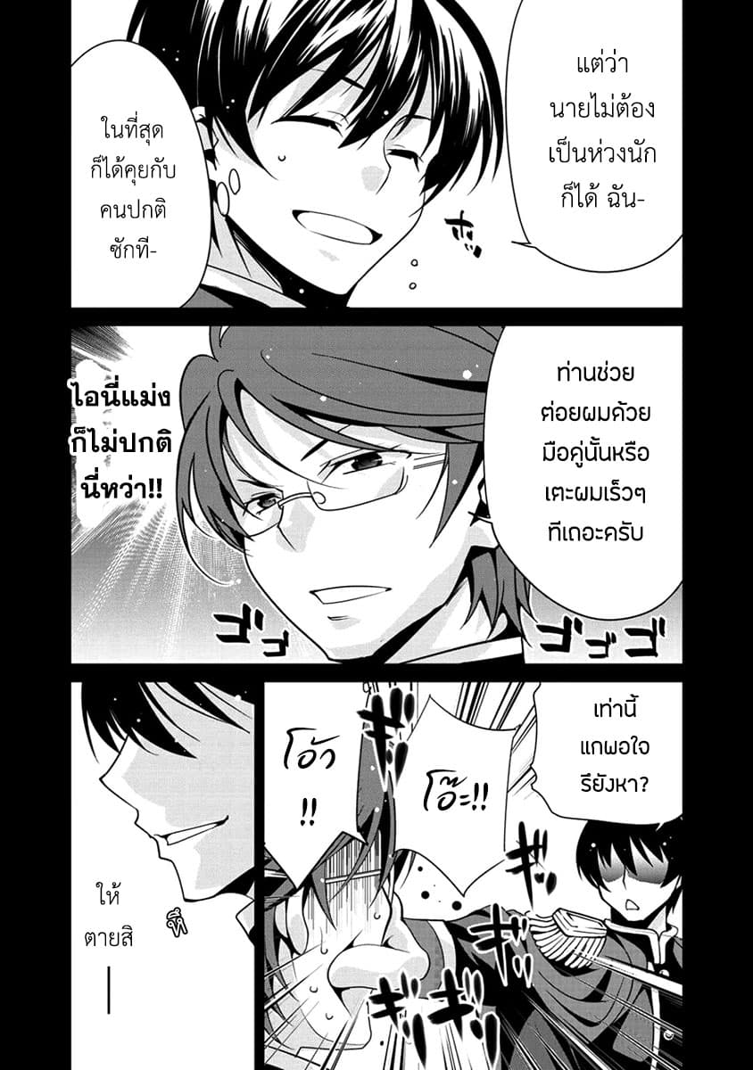 Saikyou no Kurokishi♂, Sentou Maid♀ ni Tenshoku shimashita อัศวินดำสุดแกร่ง เกิดใหม่เป็นเมดนักสู้ 5-ฝันร้าย