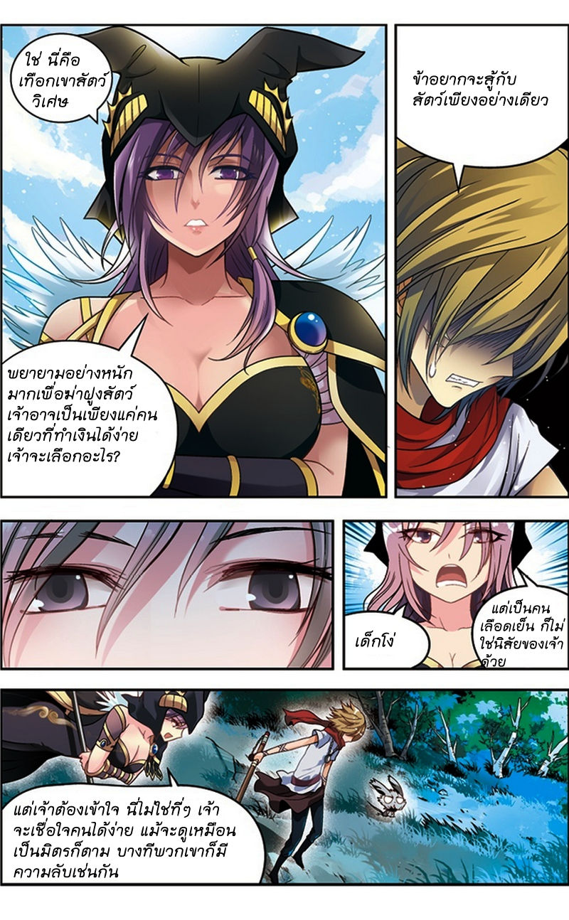 Panlong 34-ความช่วยเหลือของดิ๊กซี่