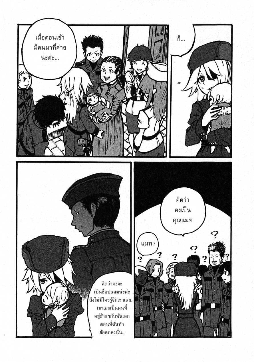 Groundless - Sekigan no Sogekihei 1-1