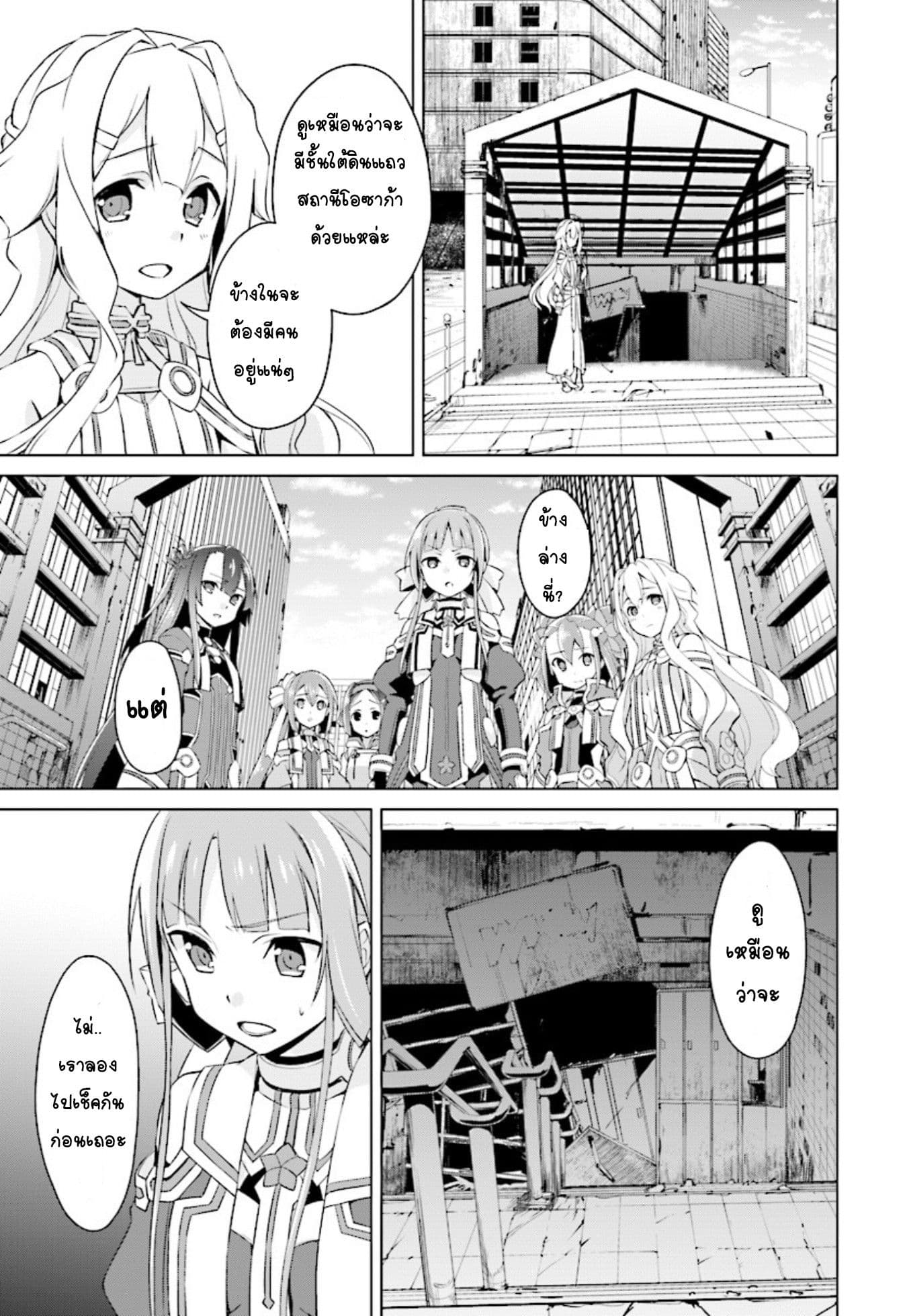 Nogi Wakaba wa Yuusha de Aru 10-10