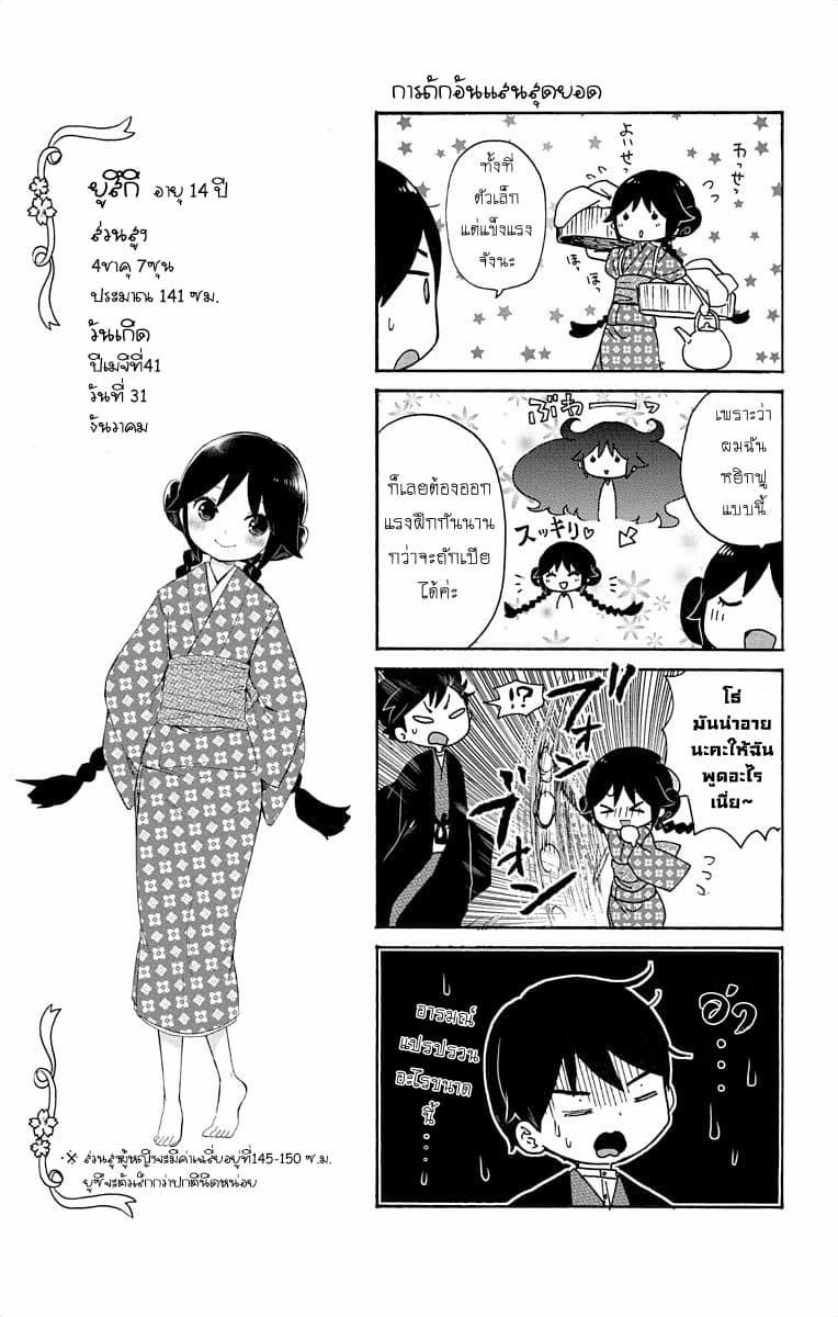 Taishou Otome Otogibanashi  เรื่องเล่าของสาวน้อยยุคไทโช 7-หญิงสาวลิลลี่สีดำ