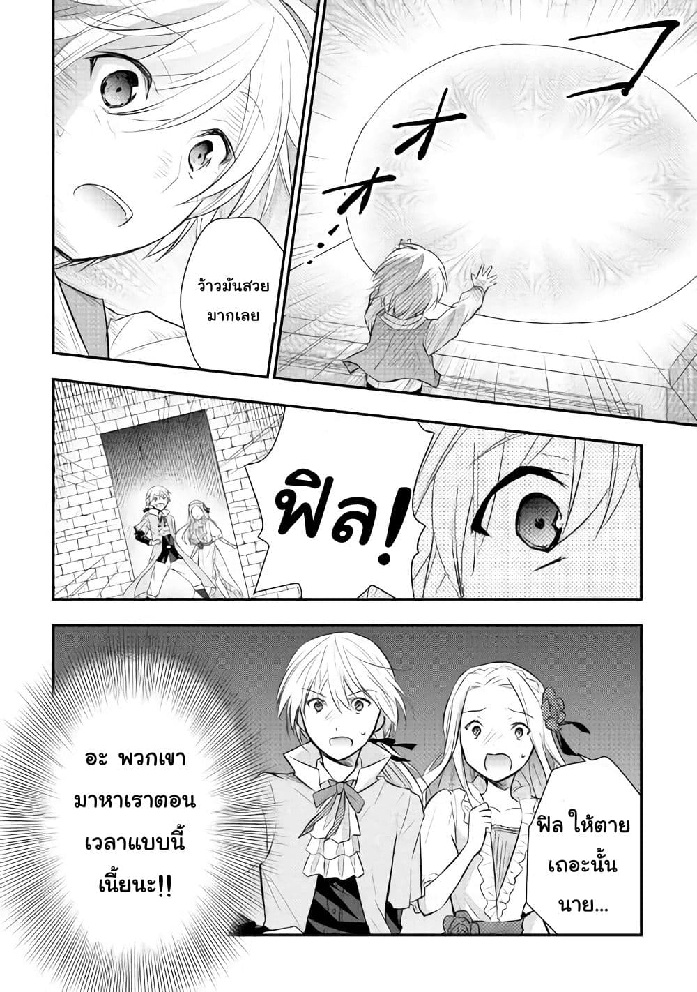 Tensei Ouji wa Daraketai ได้เกิดใหม่เป็นเจ้าชายทั้งที แต่ดันอยากขี้เกียจซะงั้น!? 5-5