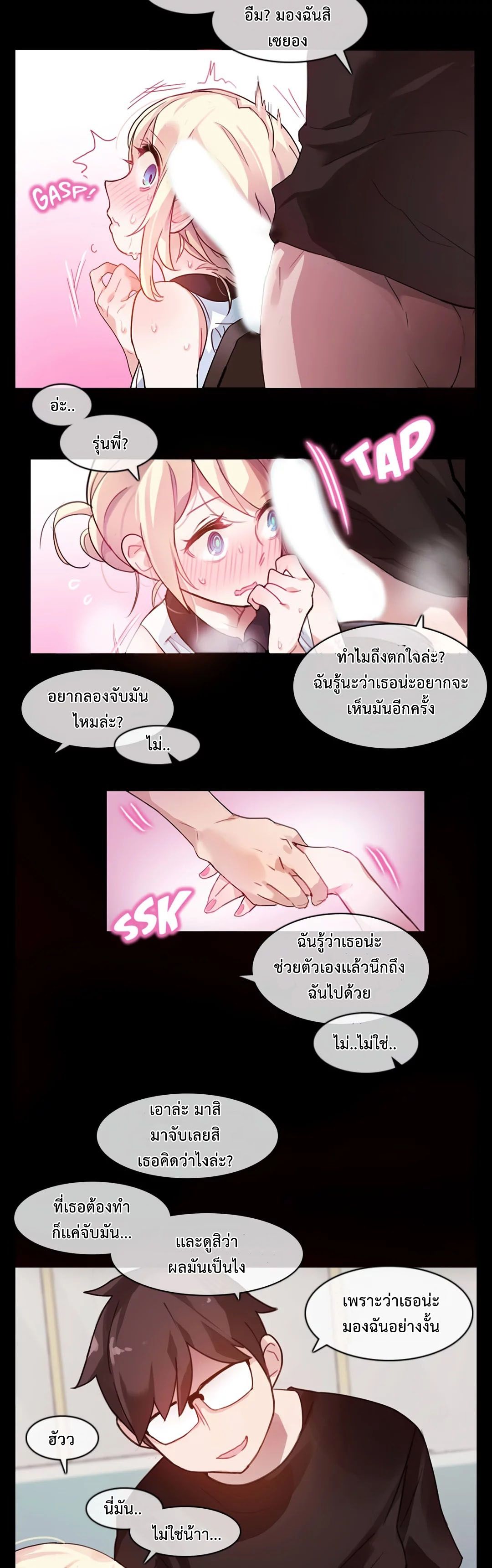 A Pervert's Daily Life 1-1