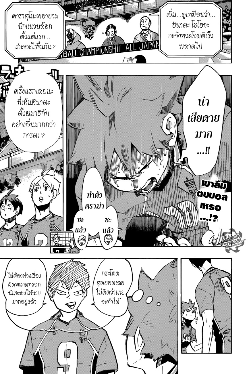 Haikyuu!! 250-เหล่าผู้ท้าชิง