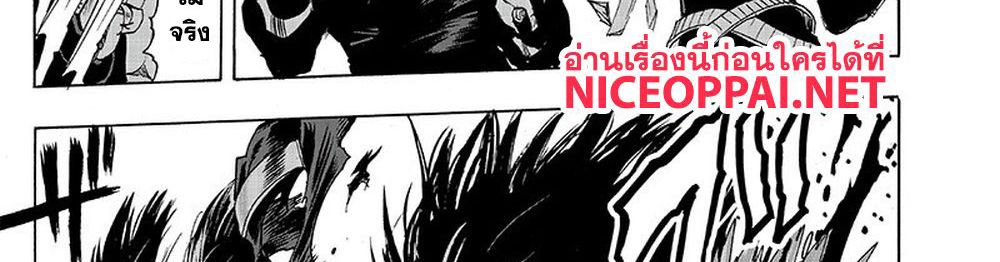 One Punch Man 116-เล่น
