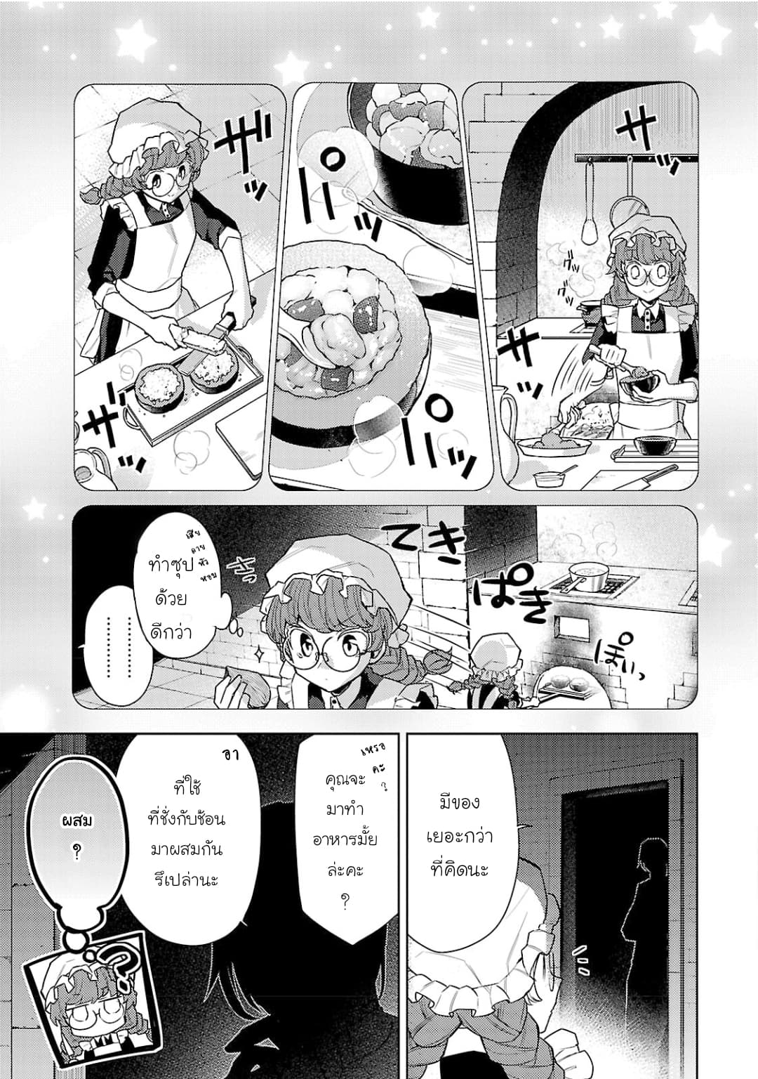 Hanayome no Yangotonaki Jijou 4-4