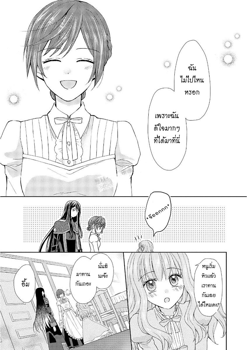Maid kara Haha ni Narimashita 14-14