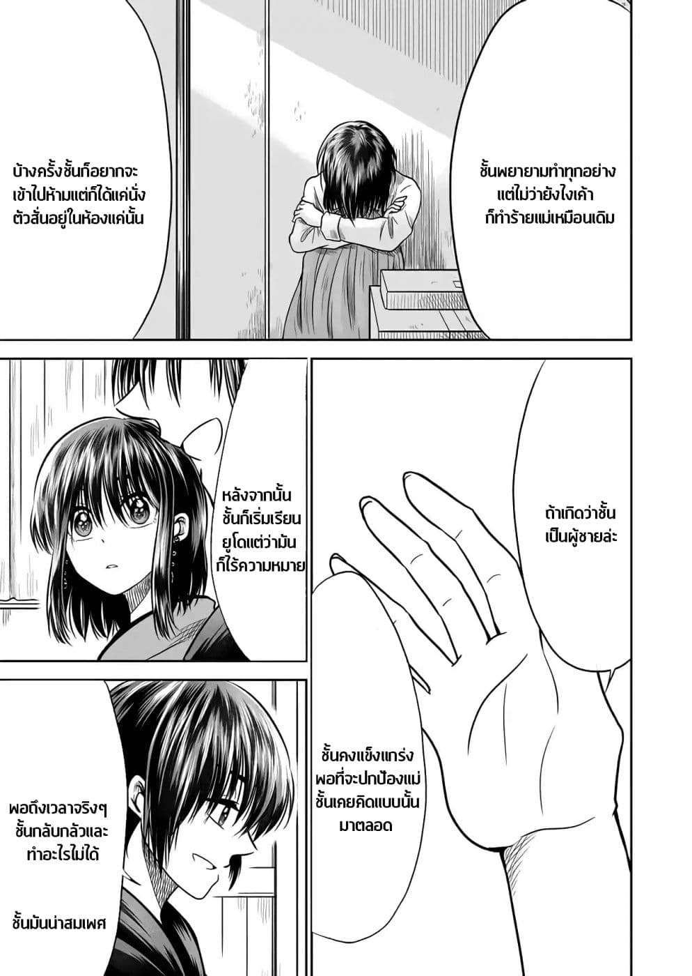I Want to Cry with You on Thursday ฉันอยากร้องไห้กับเธอในวันพฤหัสบดี 20-เรื่องที่ซีเรียส