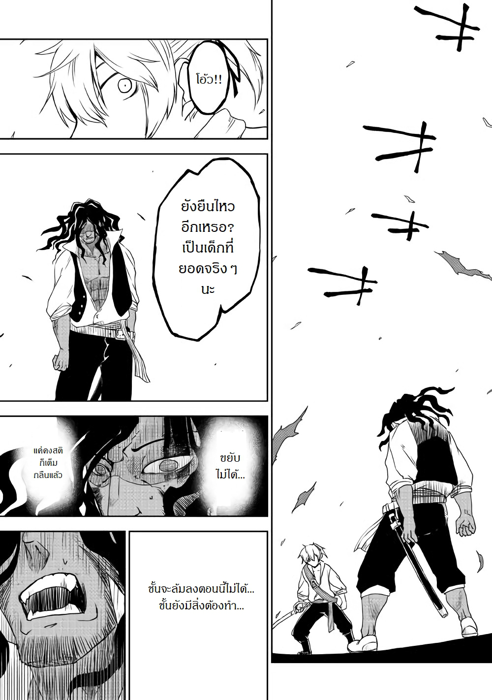 Isekai Tensei Soudouki 38-38
