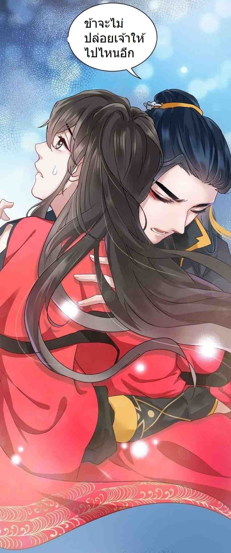 The Demon Lord wants to take Responsibility of Me! 0-0