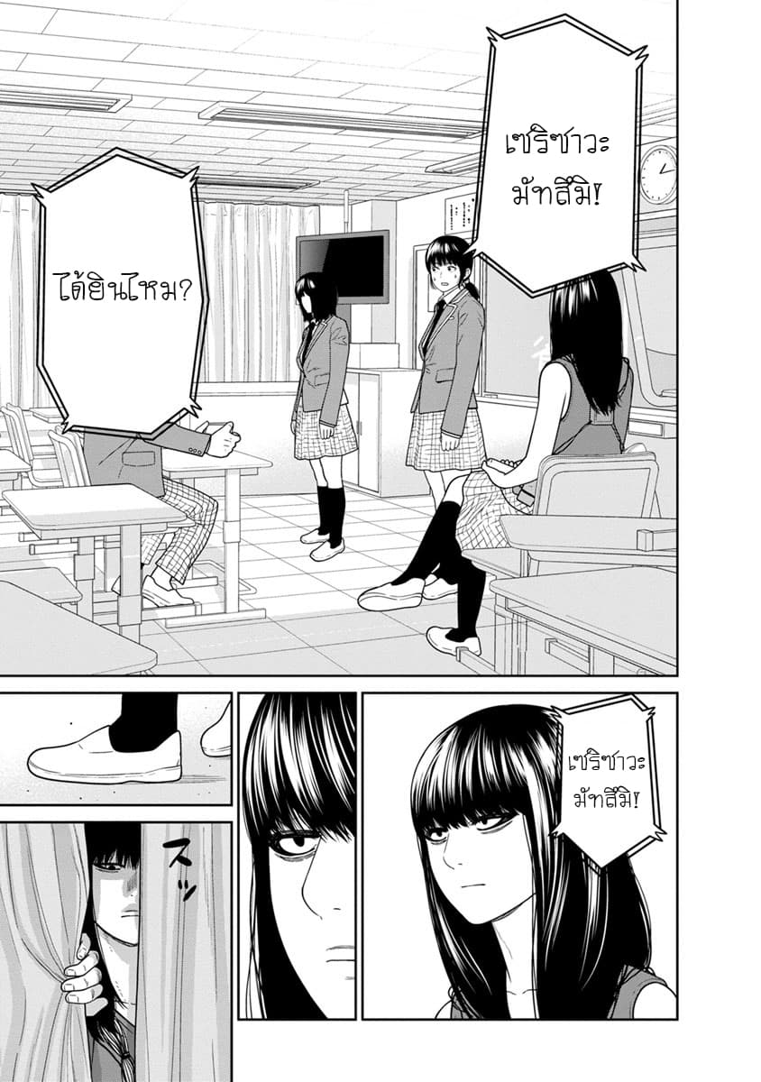 Kyoushitsu Jibaku Club 4-4