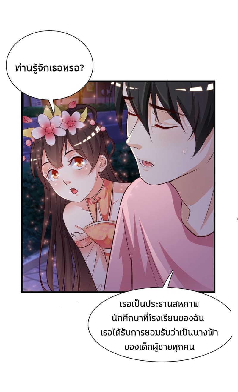 The Strongest Peach Blossom ราชาดอกไม้อมตะ 4-4
