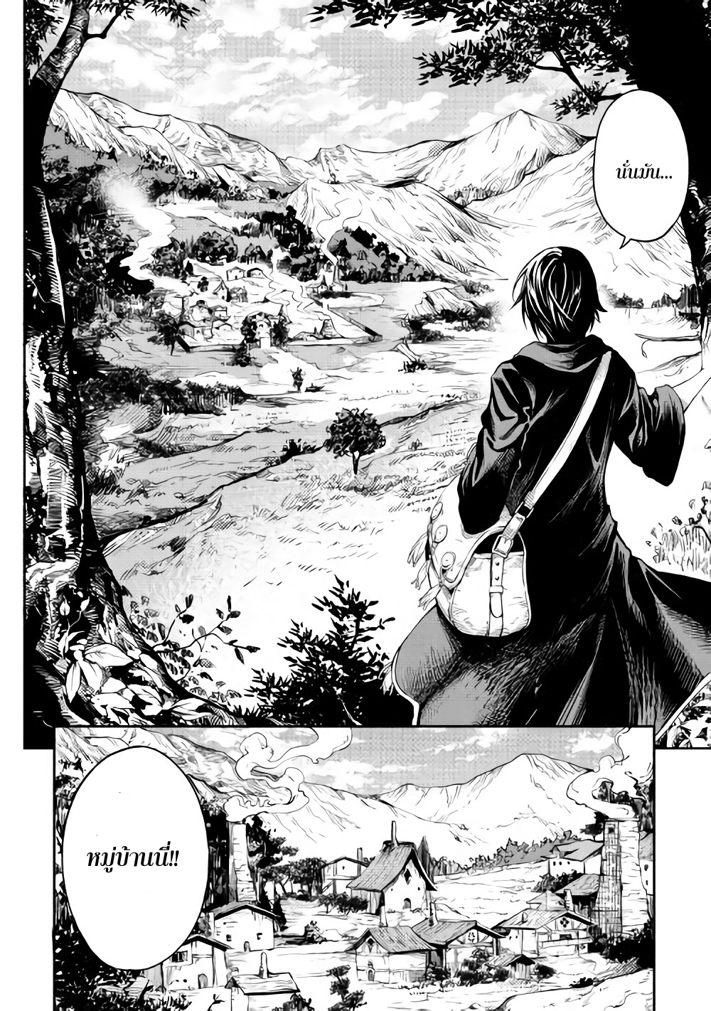 Souzai Saishuka no Isekai Ryokouki 2-2