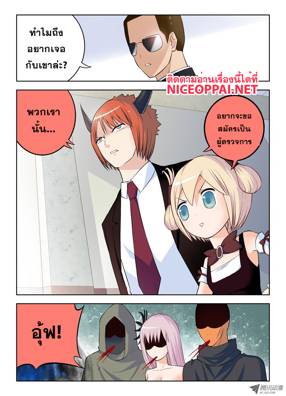 Wangpai Yushi 48-นางฟ้าของข้า