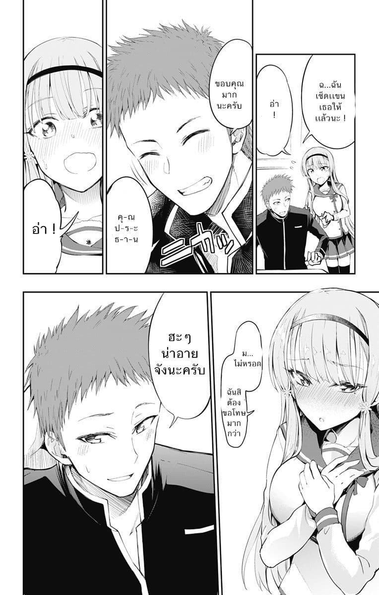 Ore wo Suki Nano wa Omae Dake ka yo 3-พักกลางวัน