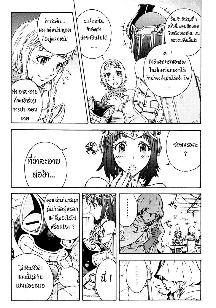 Queen's Blade Anthology Comics 1-ท่านพี่สุดที่รัก