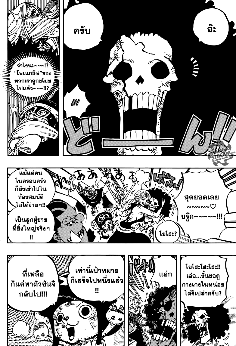 One Piece 855-โครกกก!!!