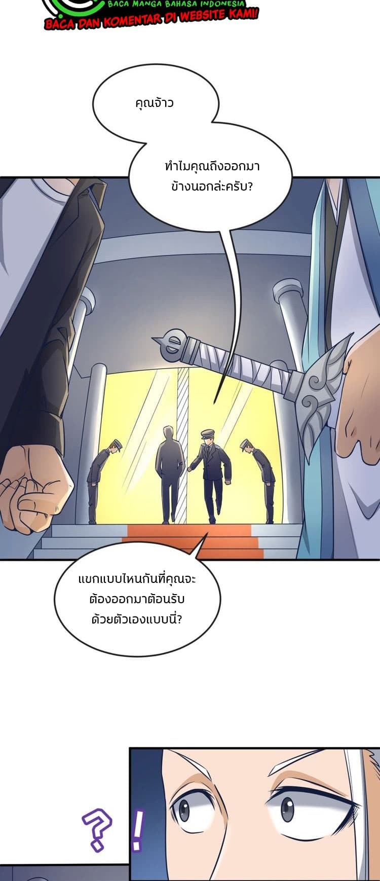 Crossing Man (ระบบ Cross interceptor) 23-23