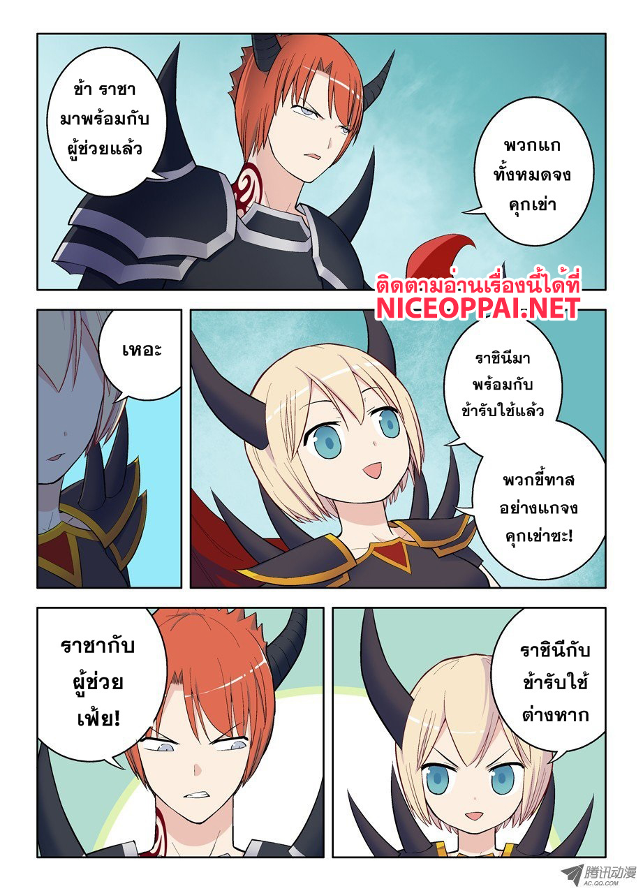 Wangpai Yushi 33-จอมมารที่กลับชาติมาเกิดใหม่